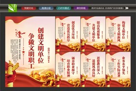 全国文明单位