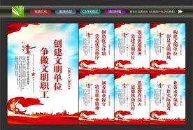 全国文明单位