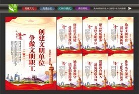 文明单位宣传