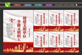 文明单位