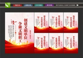 文明单位