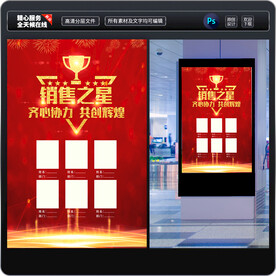 销售之星