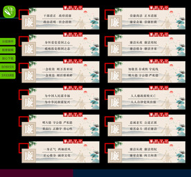 廉政文化标语