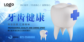 牙齿