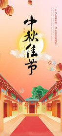 中秋海报
