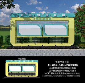 宣传栏