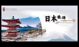 日本