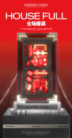 爆满