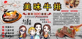 美味牛排背景墙