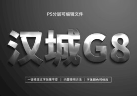 PS立体字