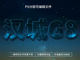 PS立体字 