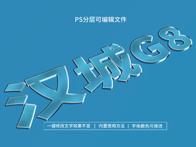 PS立体字