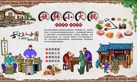 旋转小火锅