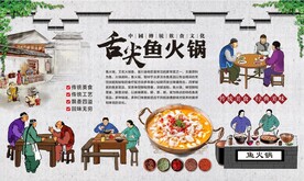 鱼火锅