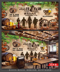 酒吧背景墙