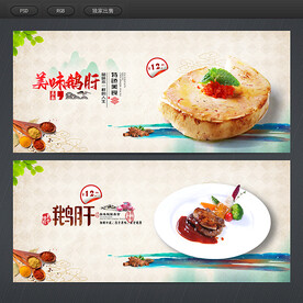 鹅肝