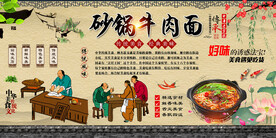 砂锅牛肉面
