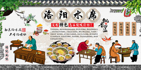 洛阳水席