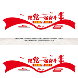 跟党一起创业