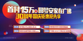 中秋活动