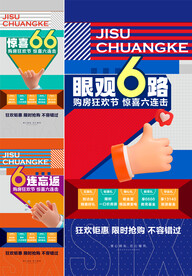  暖场活动  