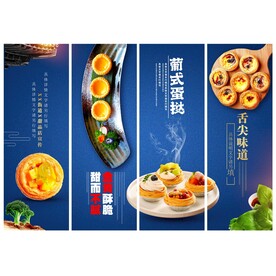 蛋挞
