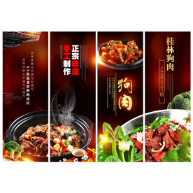 狗肉