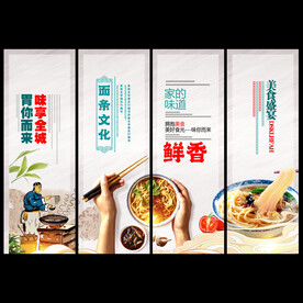 面条文化