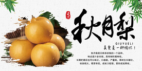 梨 