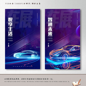 车展
