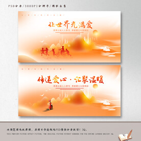 公益