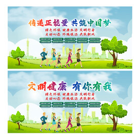文明城市