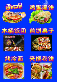 手抓饼鸡蛋灌饼