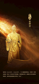 中国历史古代名人 