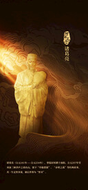 中国历史古代名人 