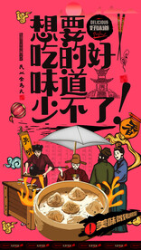 狗不理包子