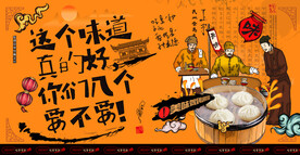 狗不理包子
