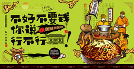 饸饹面