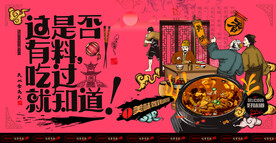 糊辣汤