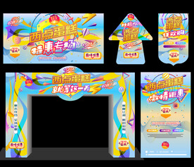 西点蛋糕促销