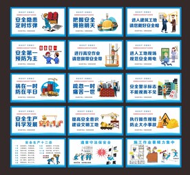 安全漫画