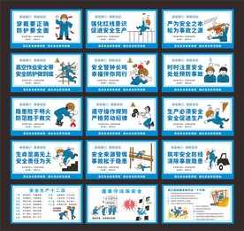安全漫画
