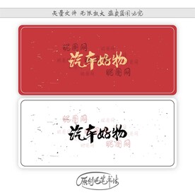 汽车好物