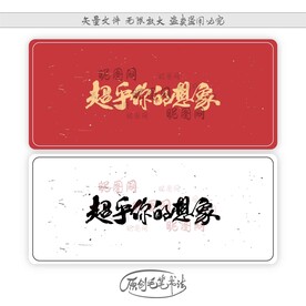 超乎你的想象