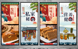 发糕