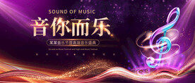 音乐