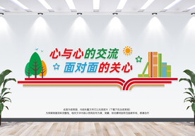 心与心的交流心理咨询
