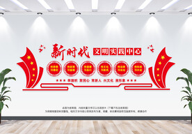 文明实践站