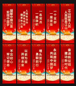 党建标语
