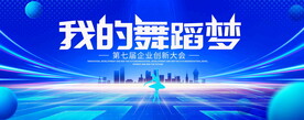 我的舞蹈梦